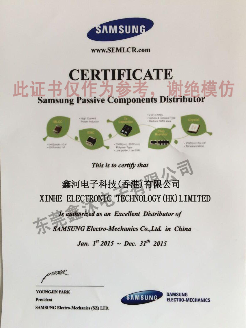 三星一級(jí)代理